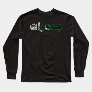 Thursday in Pakistani language/Urdu Long Sleeve T-Shirt